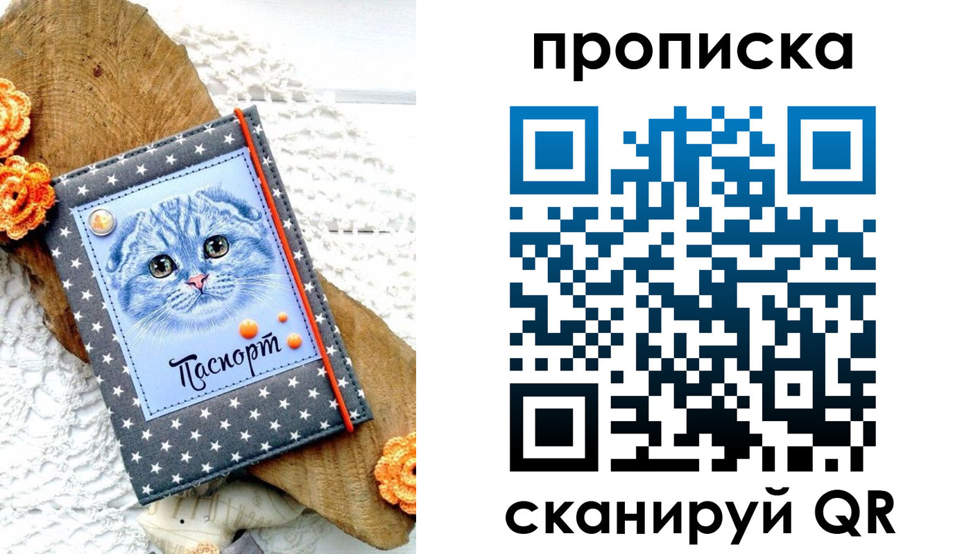 прописка от собственника в Пущино